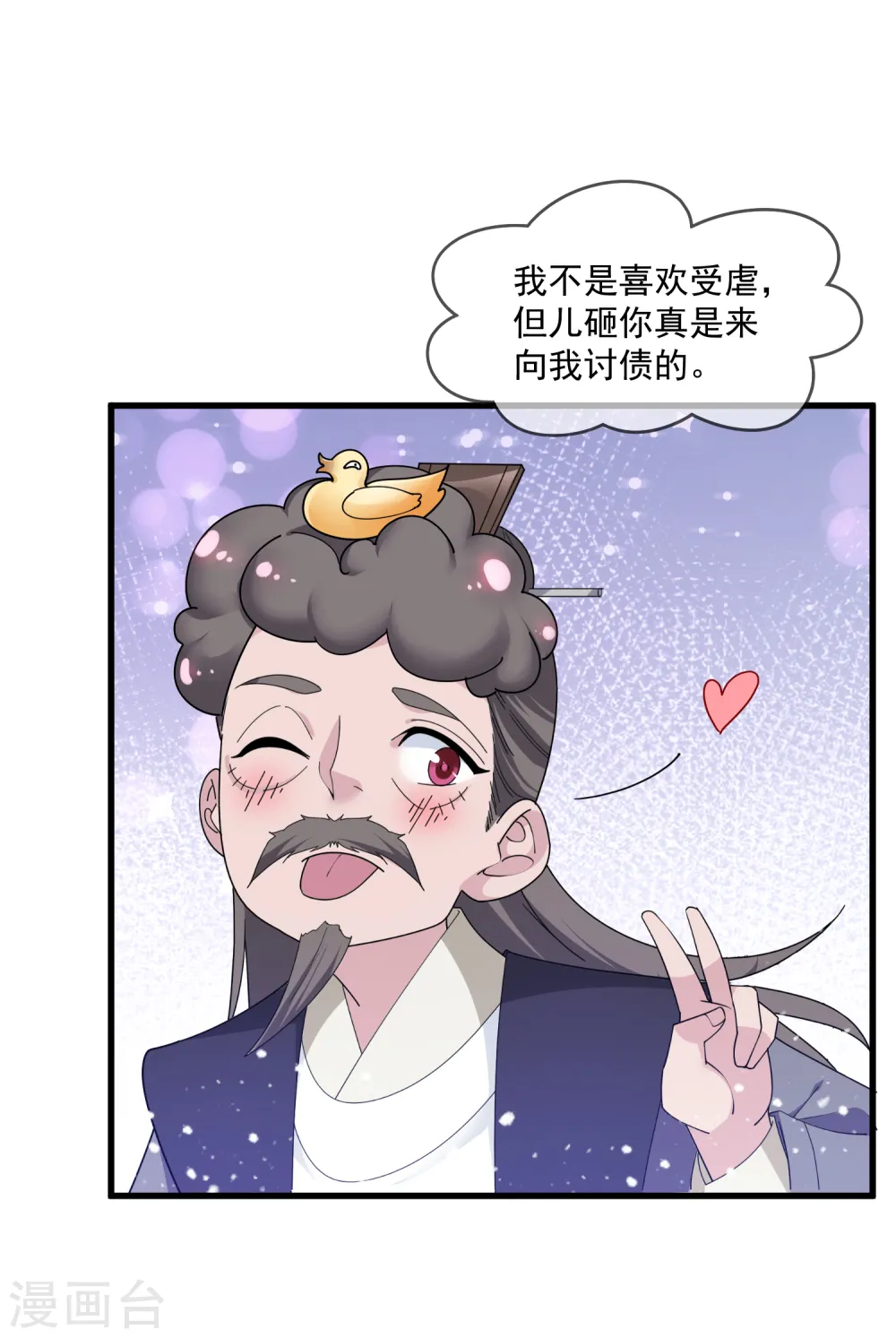 第154话 父亲的兵法 第17页