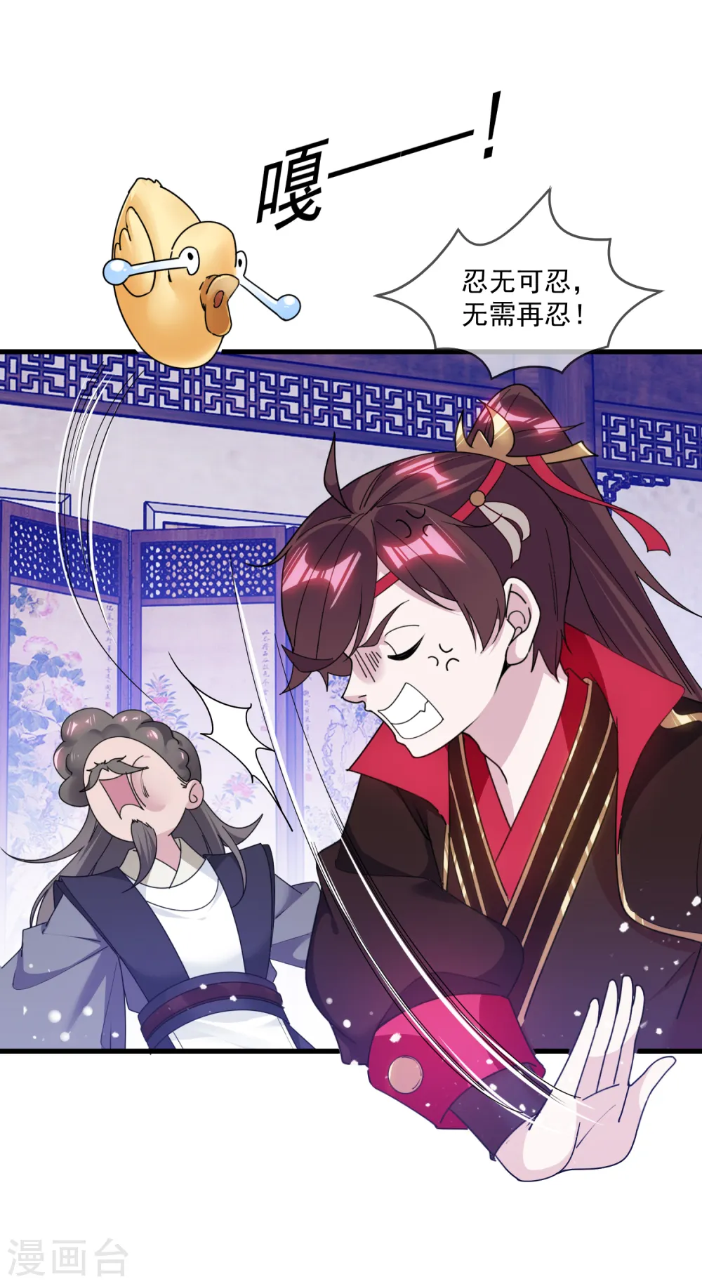 第154话 父亲的兵法 第18页