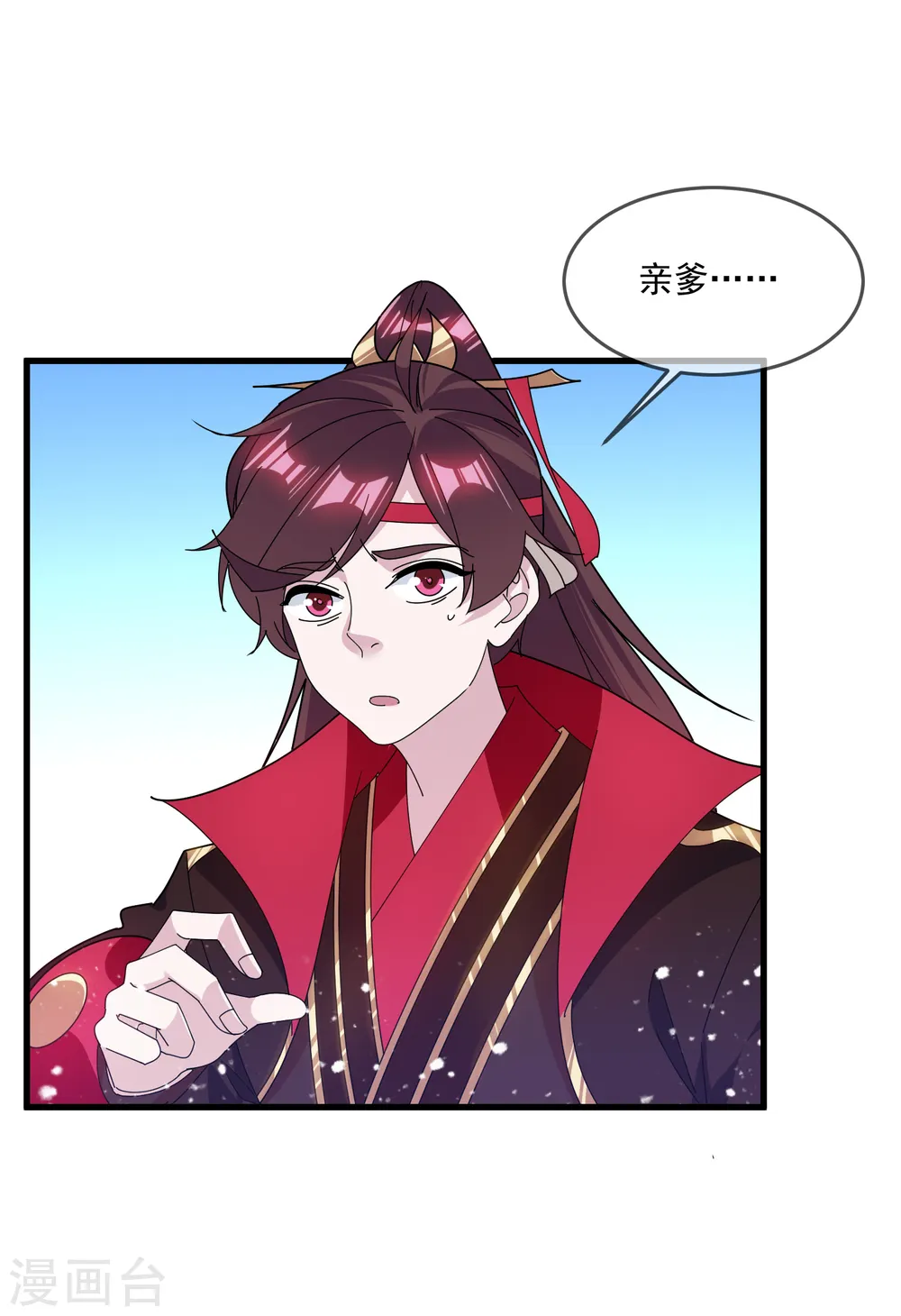 第154话 父亲的兵法 第21页