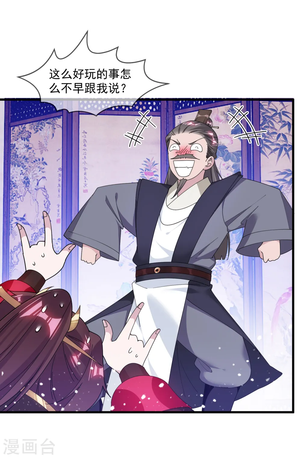 第154话 父亲的兵法 第23页