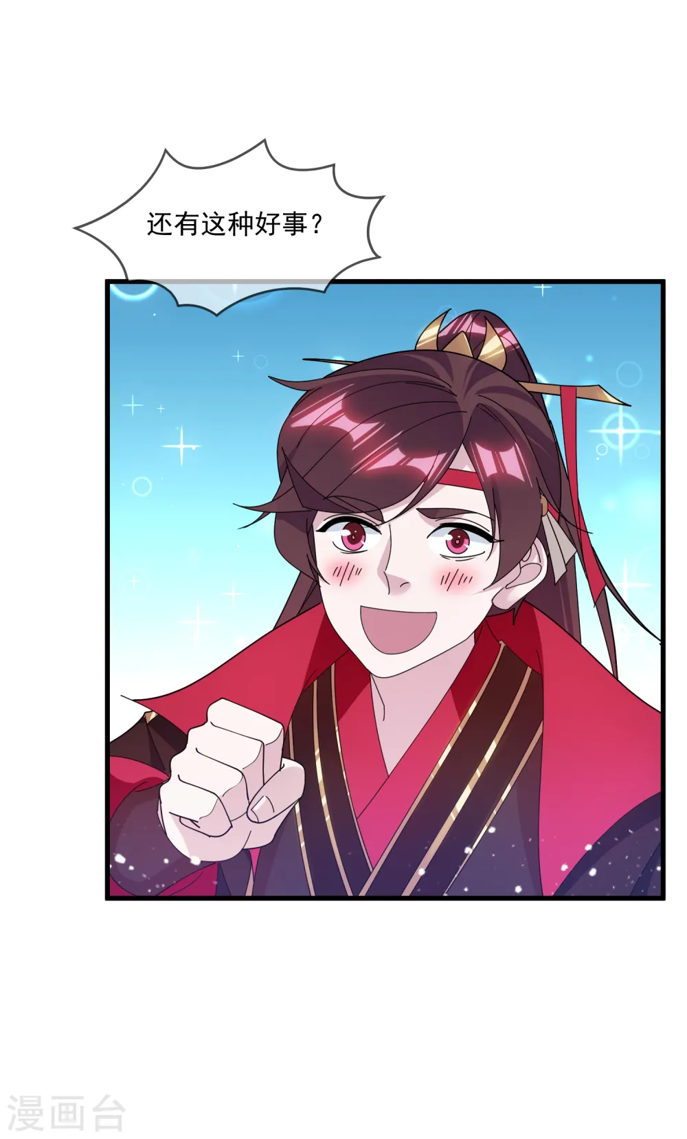 第154话 父亲的兵法 第26页