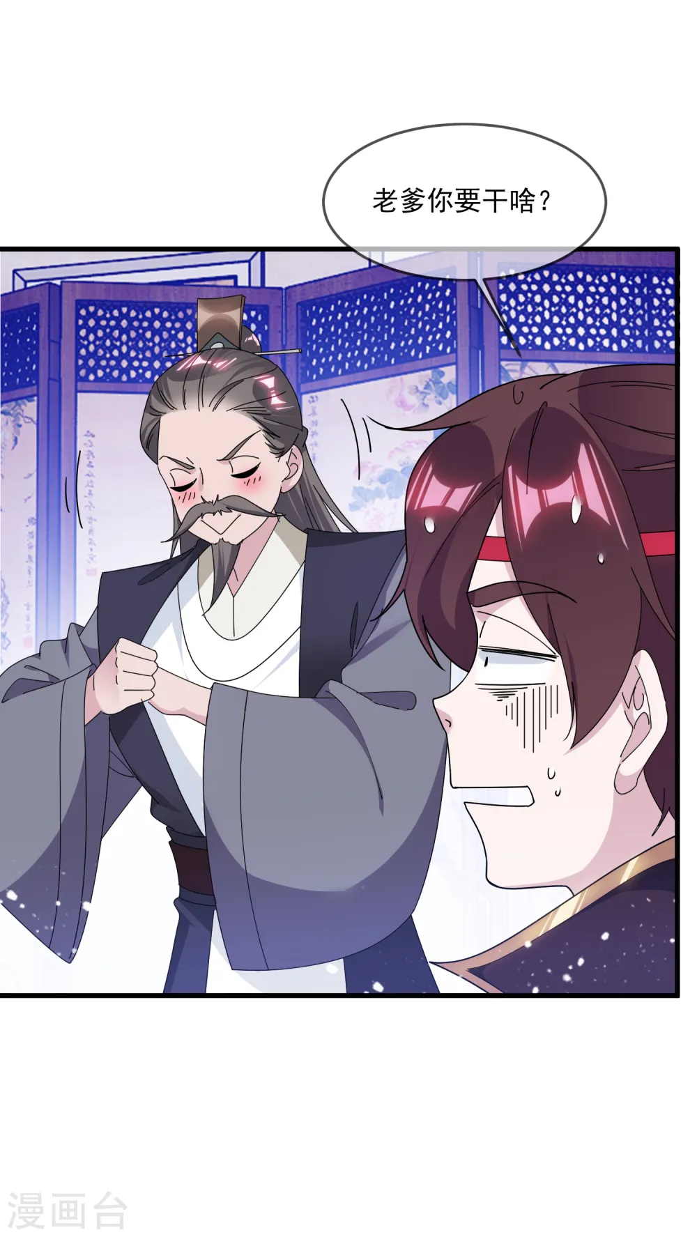 第154话 父亲的兵法 第27页