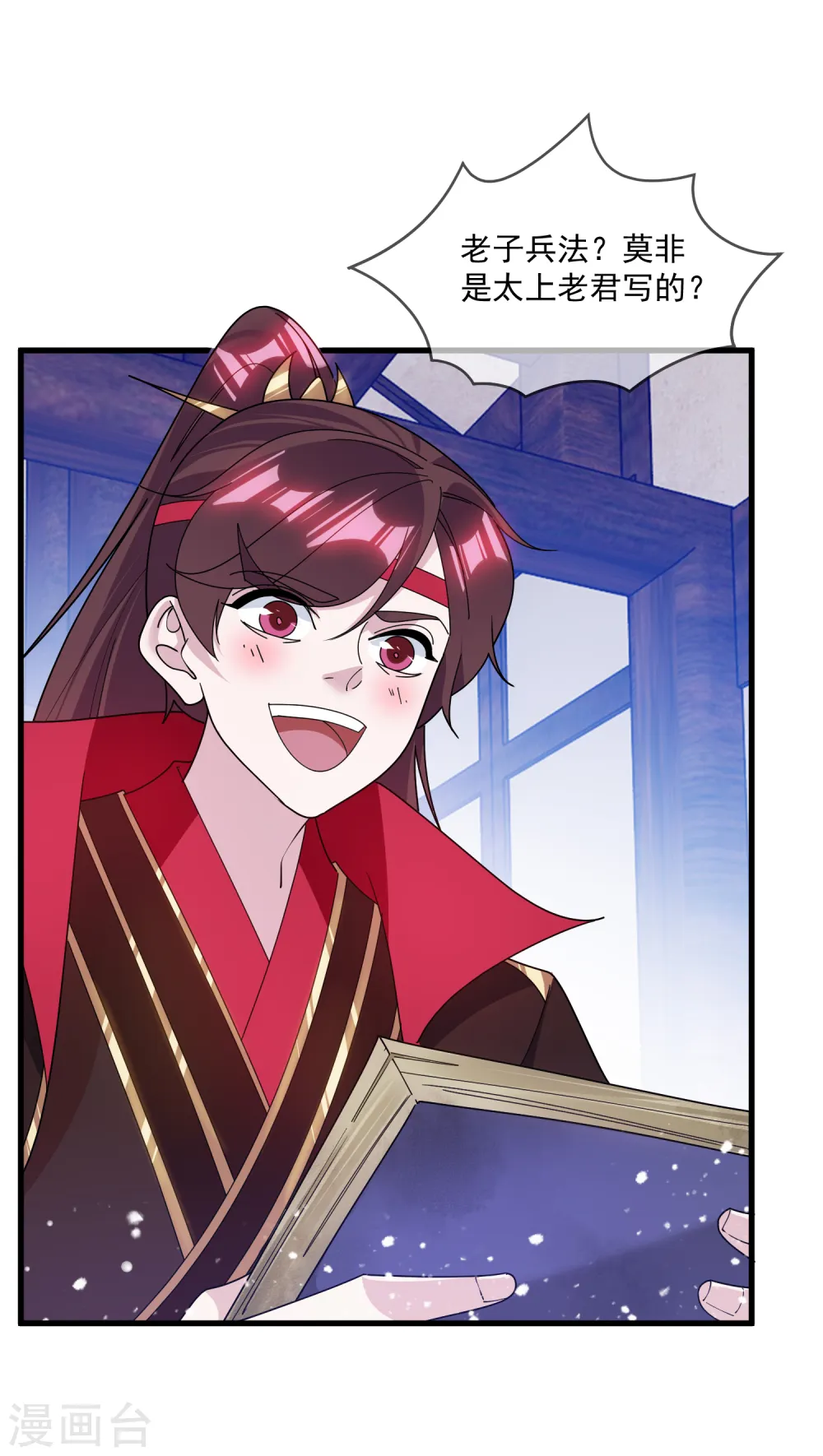 第154话 父亲的兵法 第30页