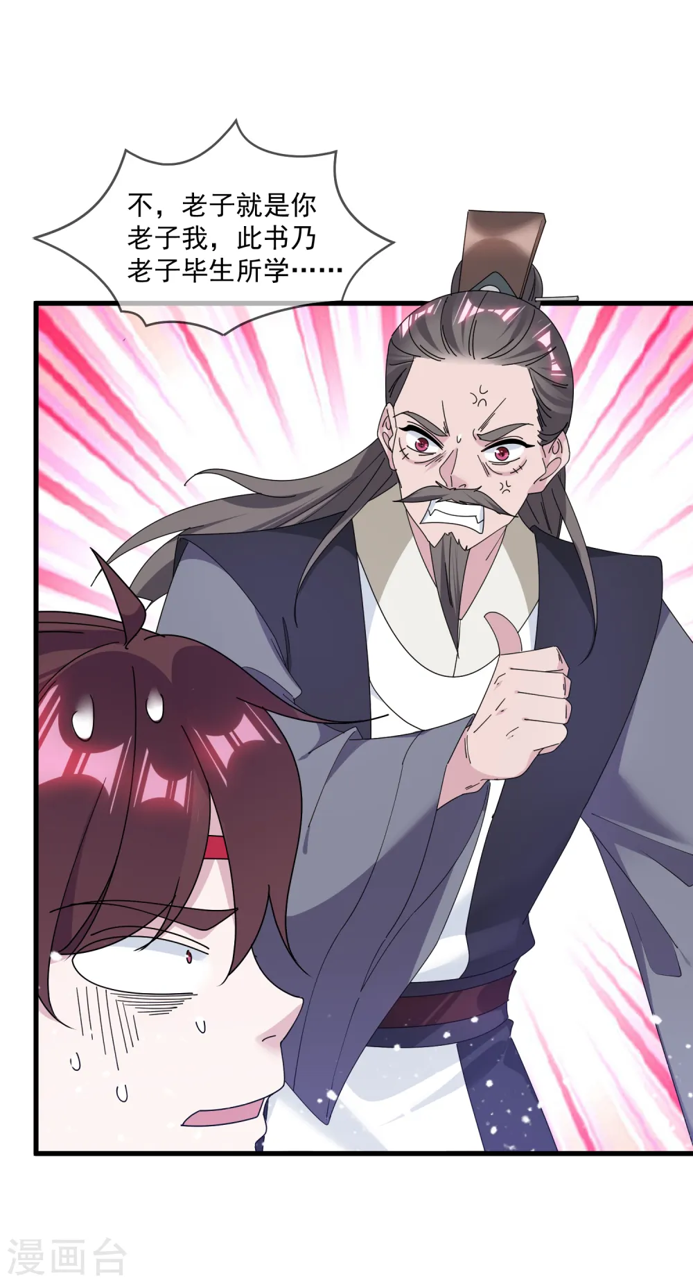 第154话 父亲的兵法 第31页