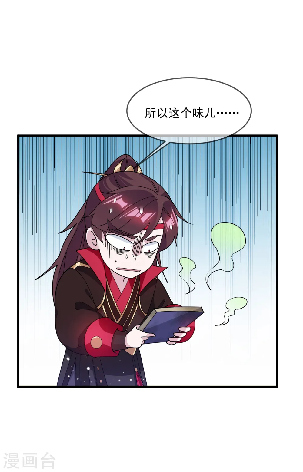 第154话 父亲的兵法 第32页