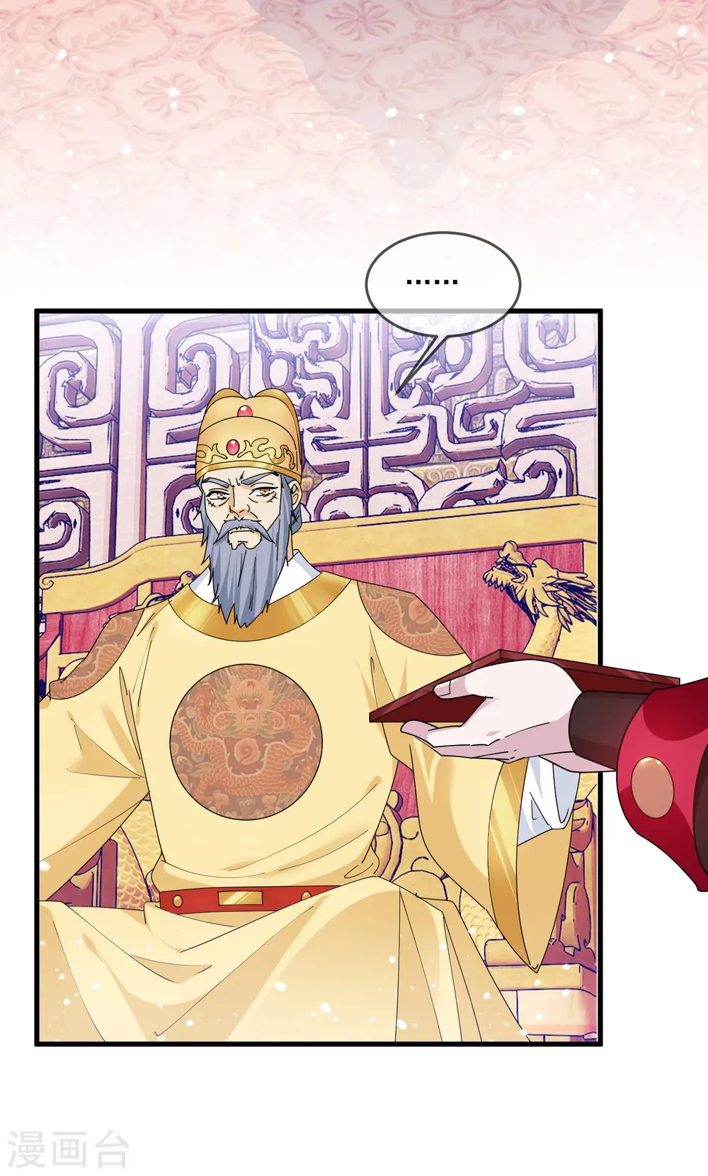 第152话 师兄 第3页