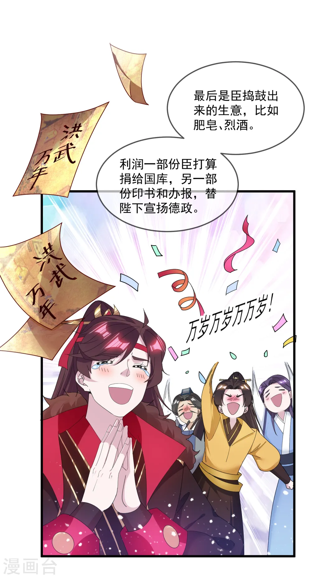 第152话 师兄 第8页