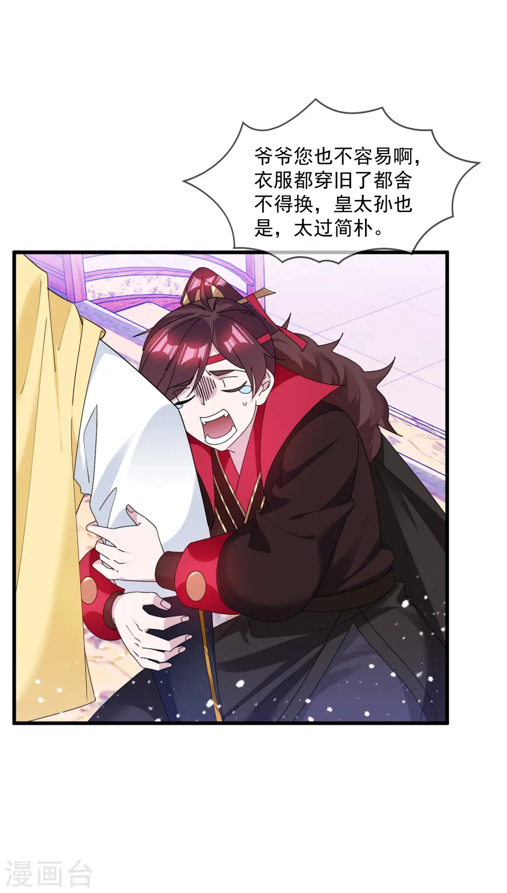 第152话 师兄 第15页