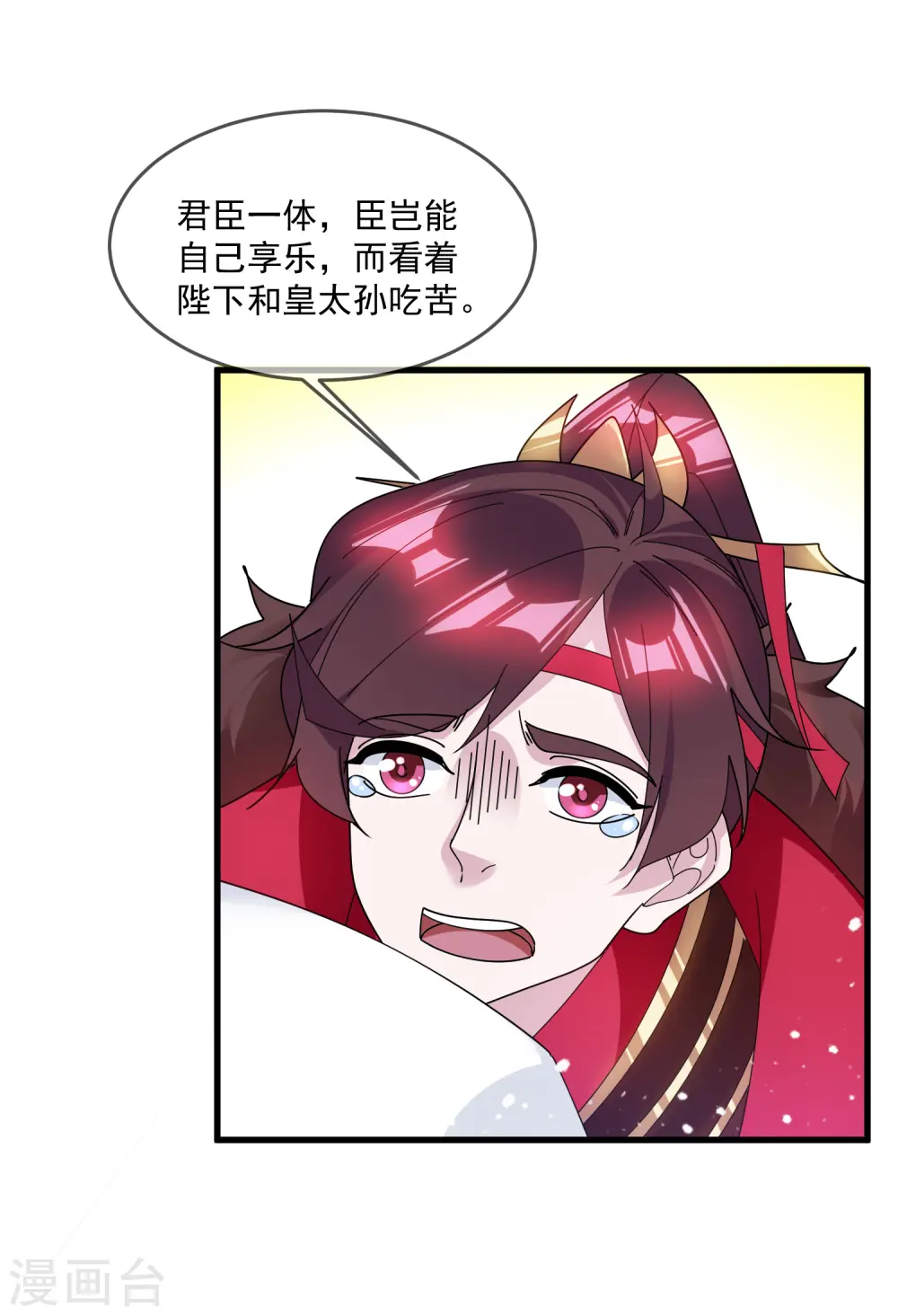 第152话 师兄 第16页