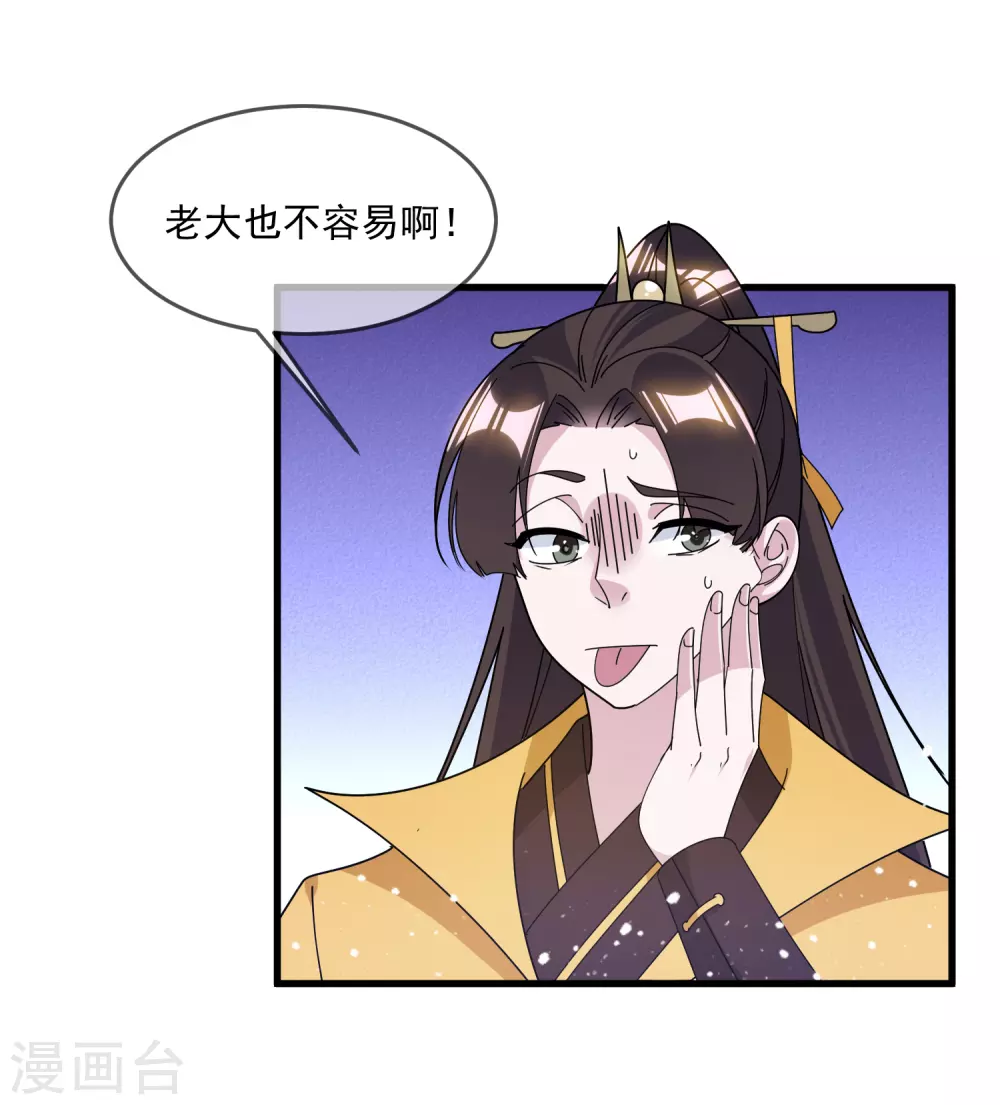 第151话 汝妻吾养之 第5页
