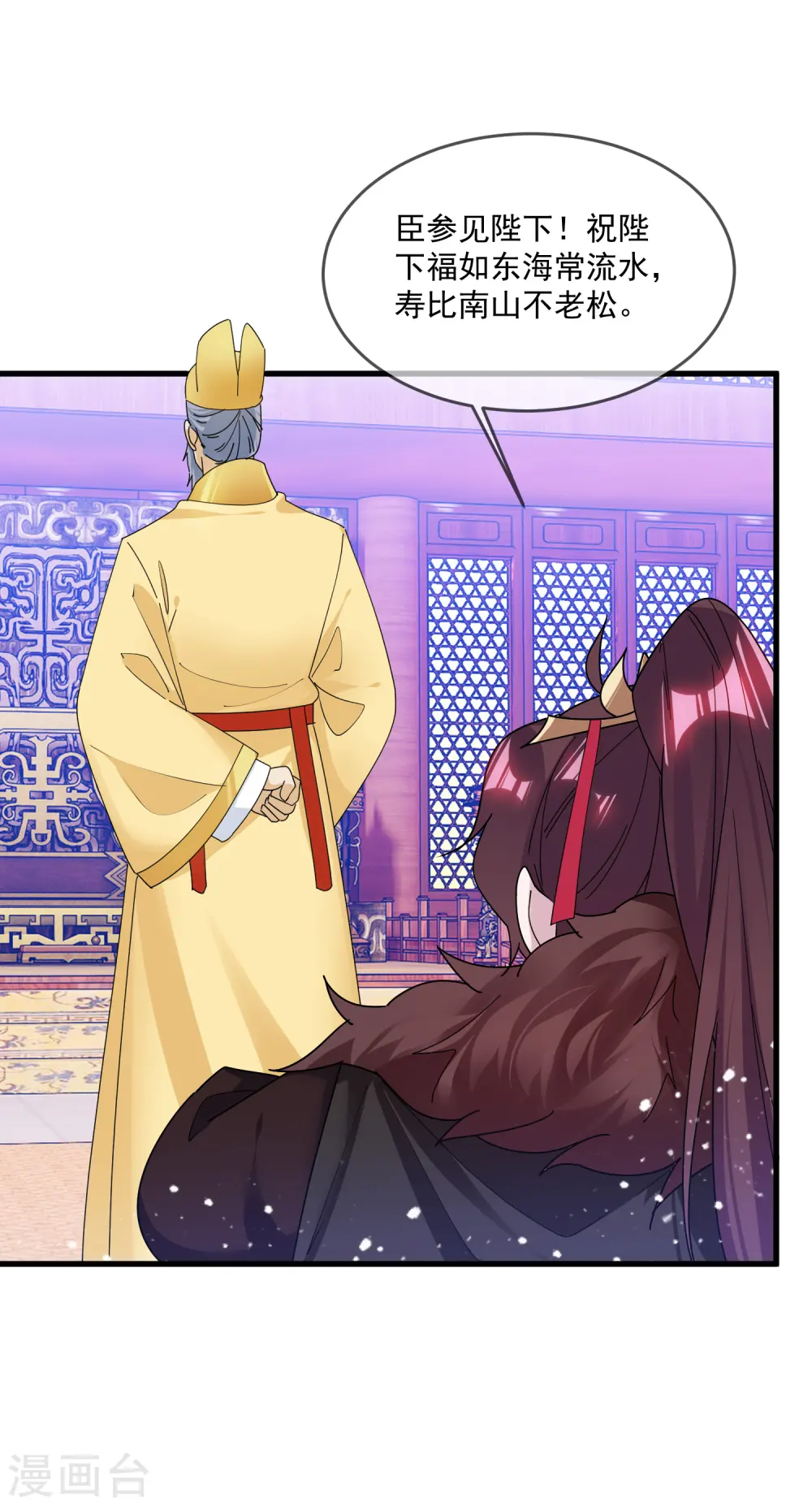 第151话 汝妻吾养之 第30页