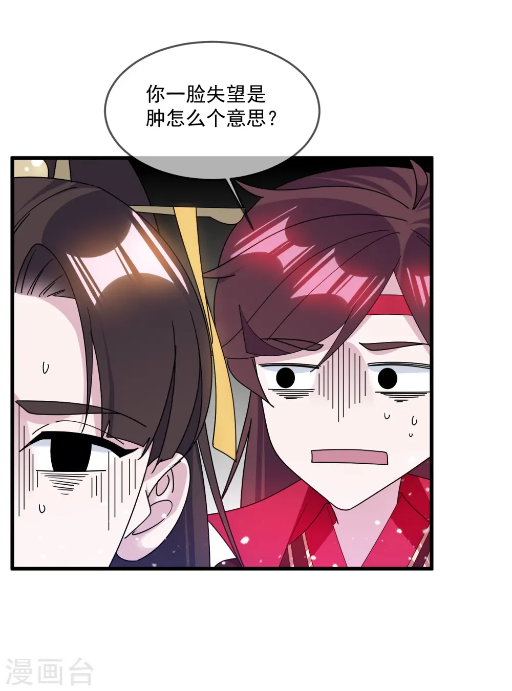 第149话 日久见人心 第15页