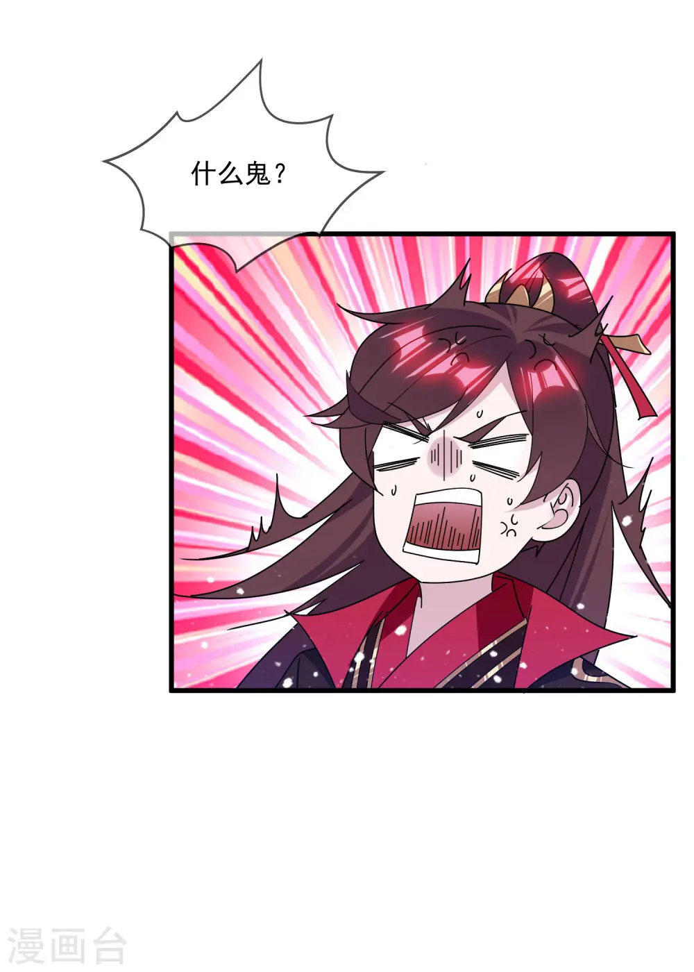 第149话 日久见人心 第17页