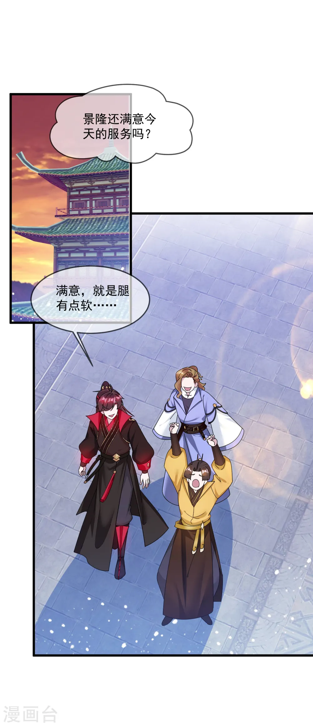 第149话 日久见人心 第22页