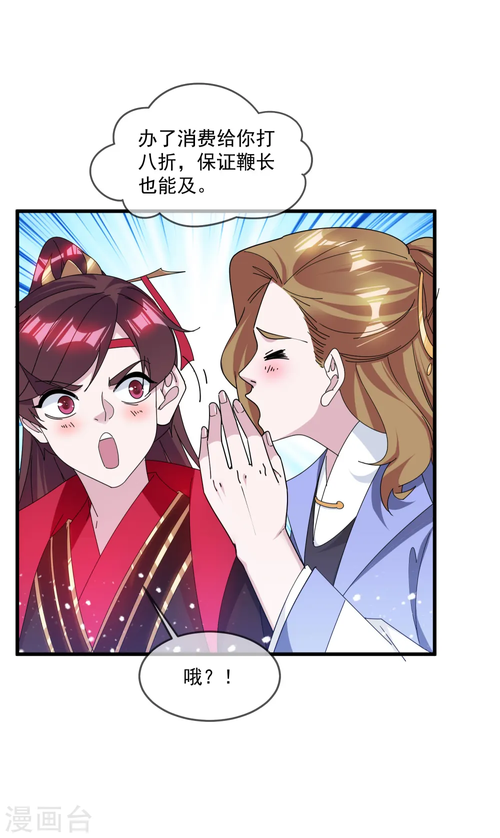 第149话 日久见人心 第26页