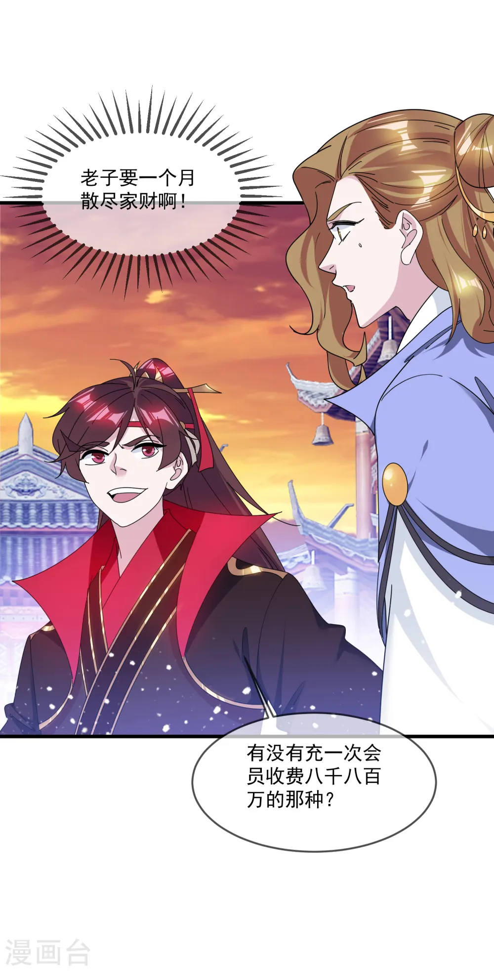 第149话 日久见人心 第28页