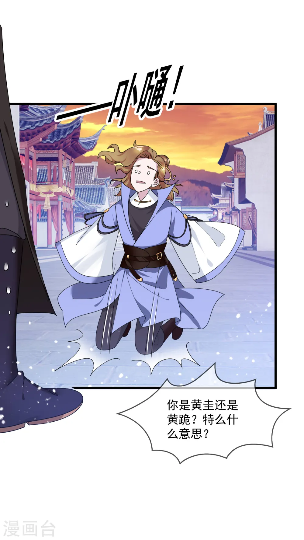 第149话 日久见人心 第29页