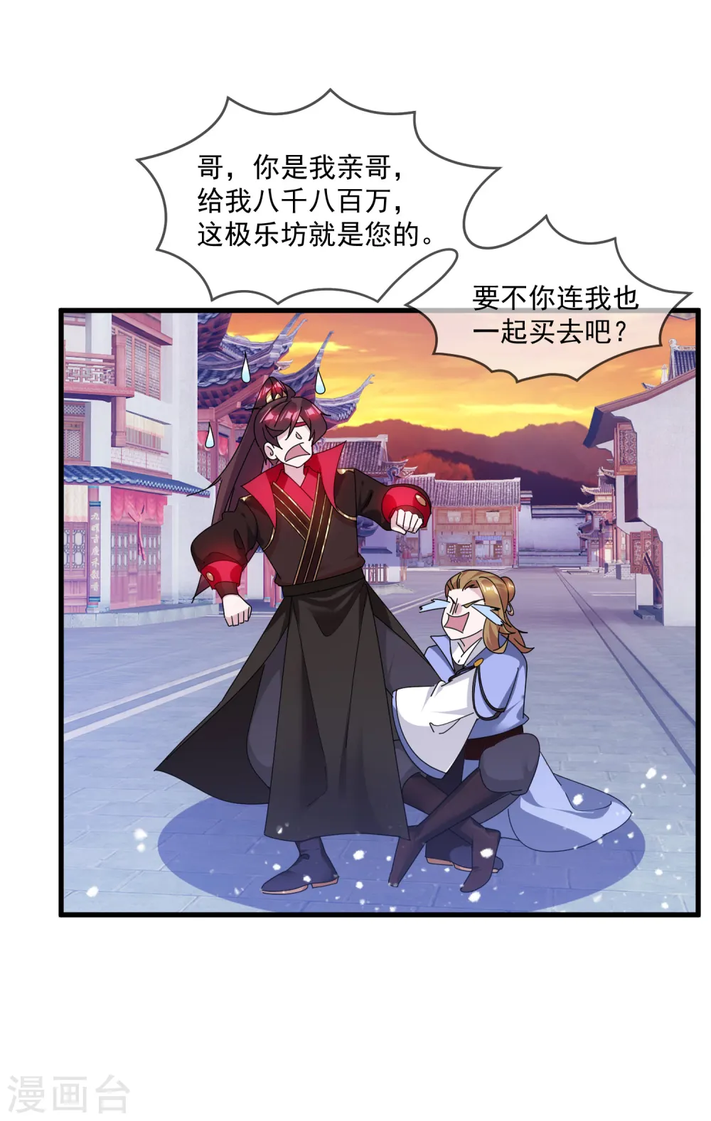 第149话 日久见人心 第30页