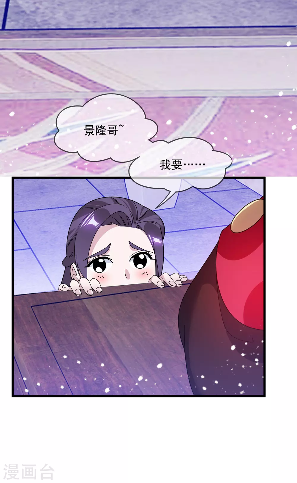 第150话 少爷中计了 第4页