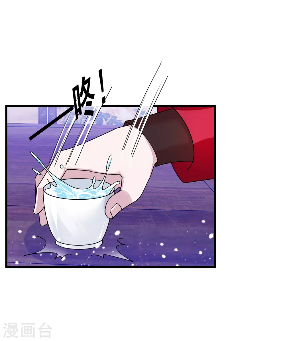 第150话 少爷中计了 第11页