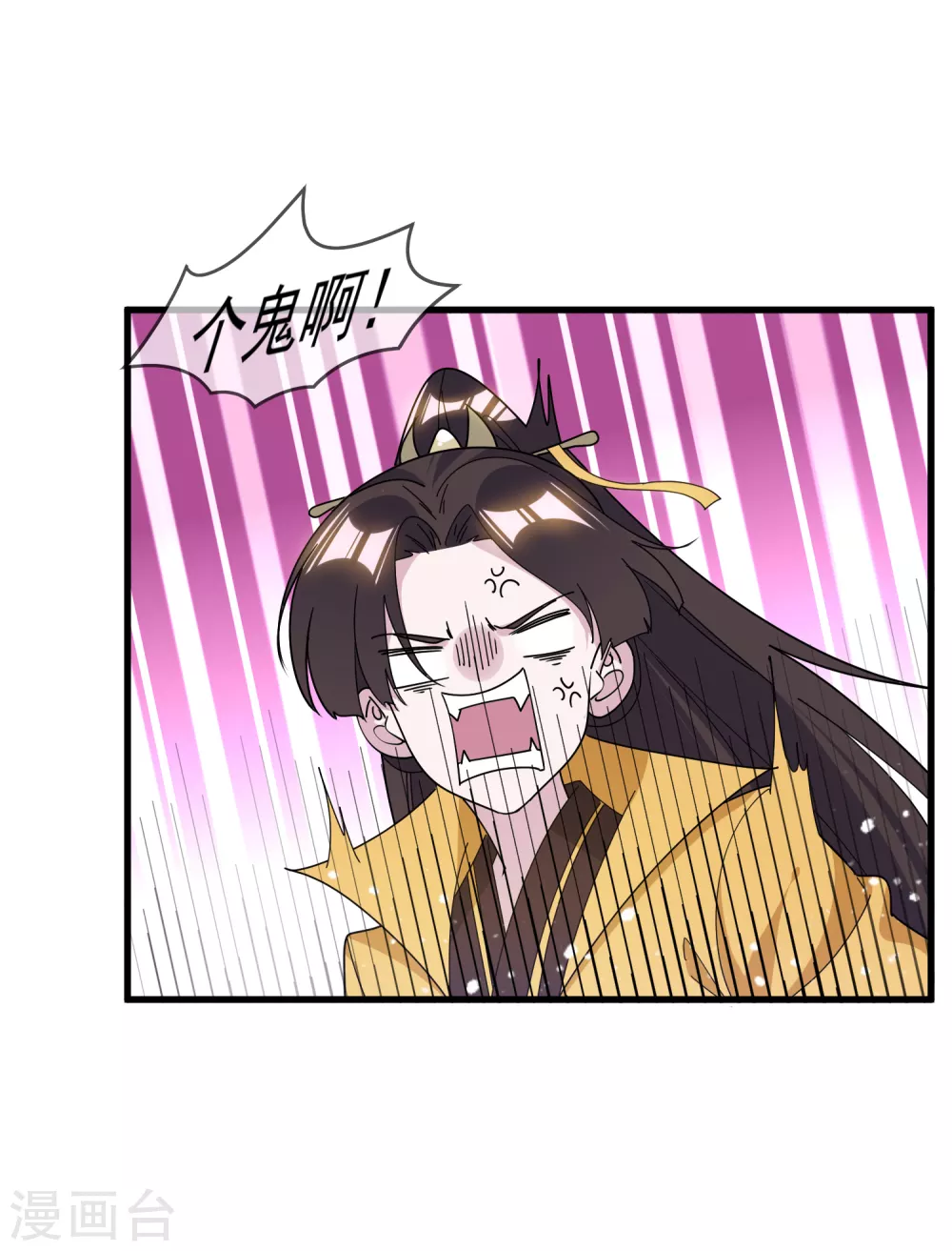 第150话 少爷中计了 第26页