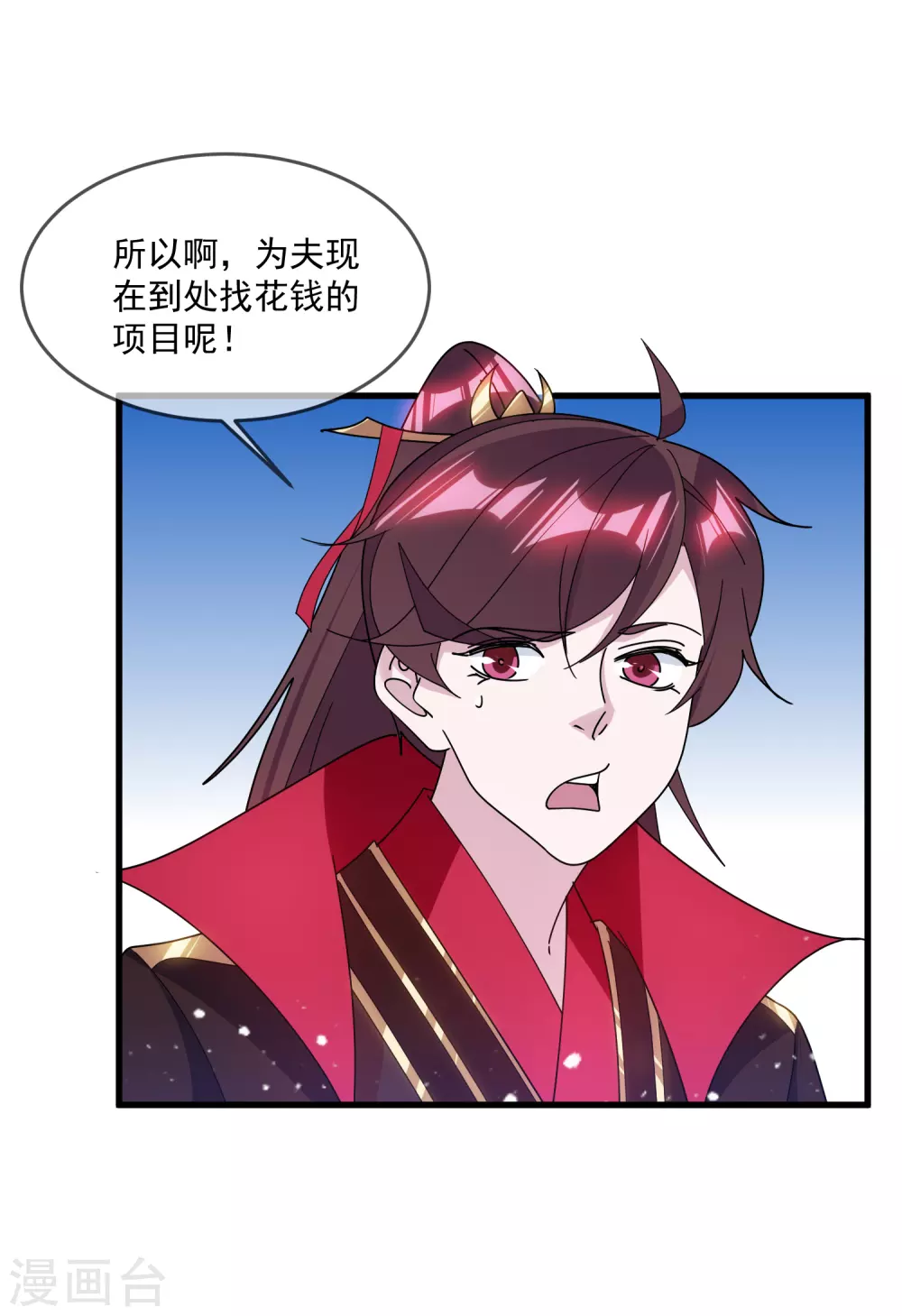 第150话 少爷中计了 第33页