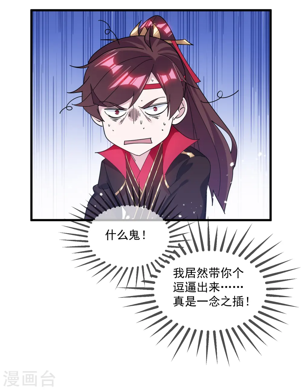 第148话 身体受不了 第12页