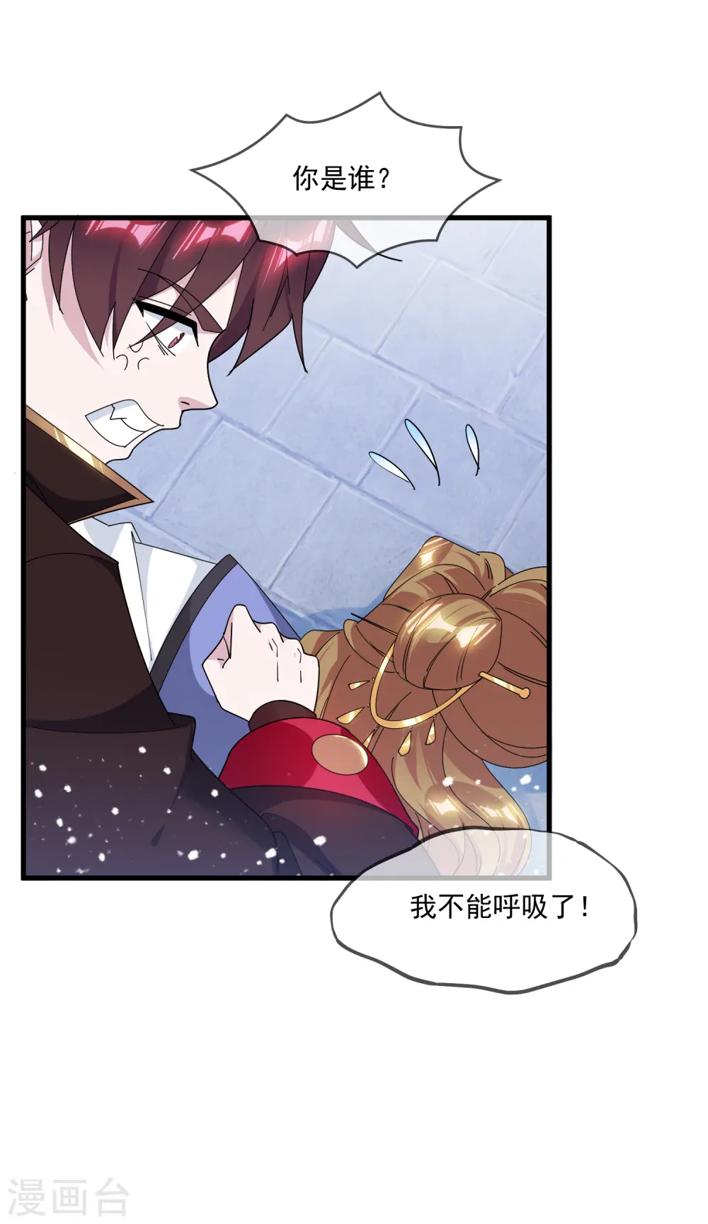 第148话 身体受不了 第17页