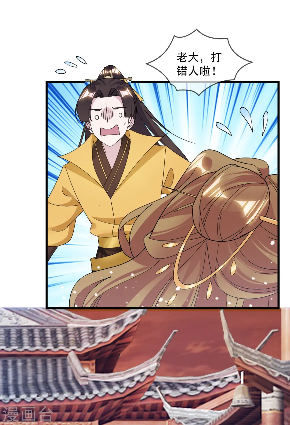 第148话 身体受不了 第18页