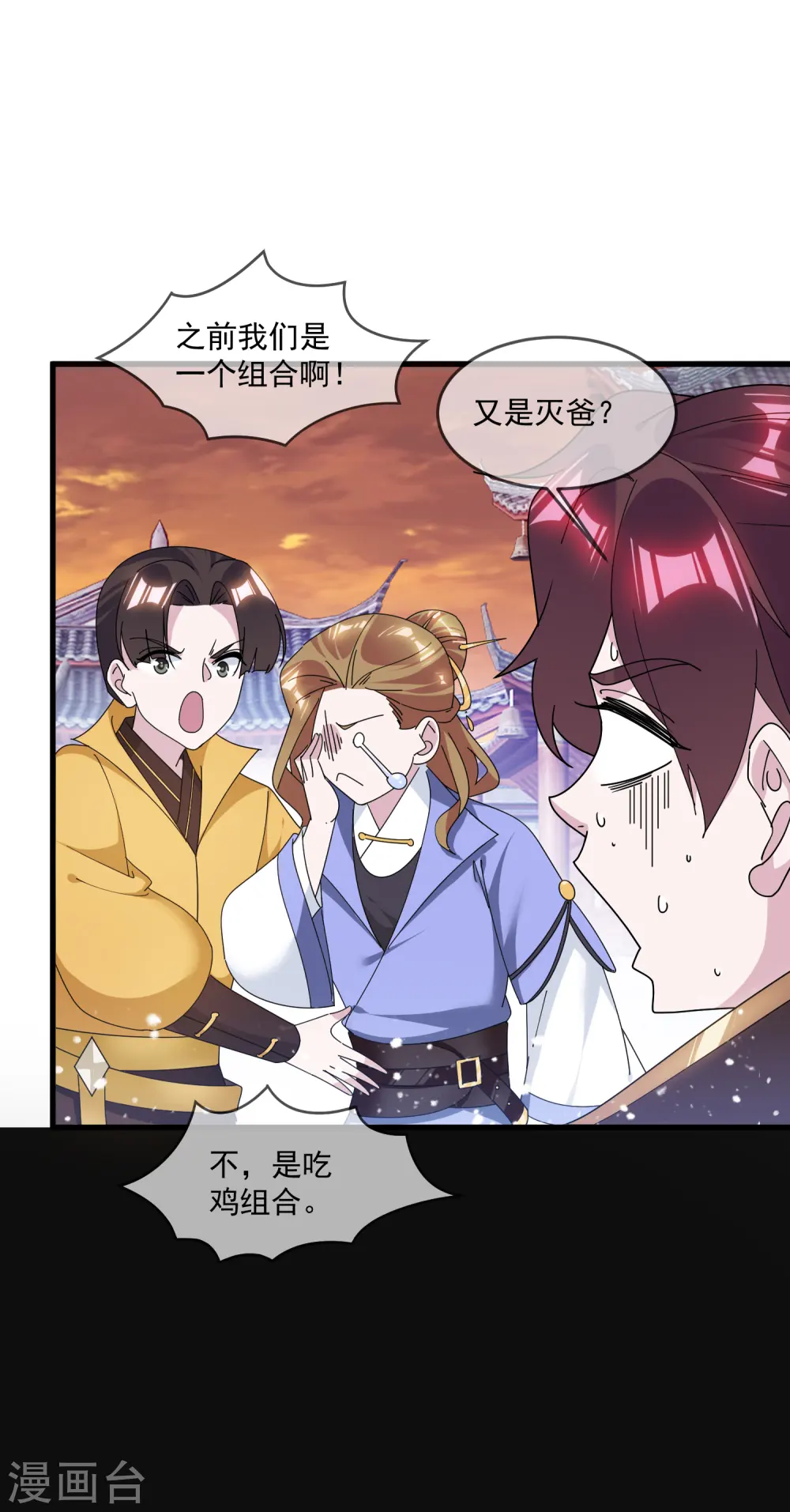 第148话 身体受不了 第20页