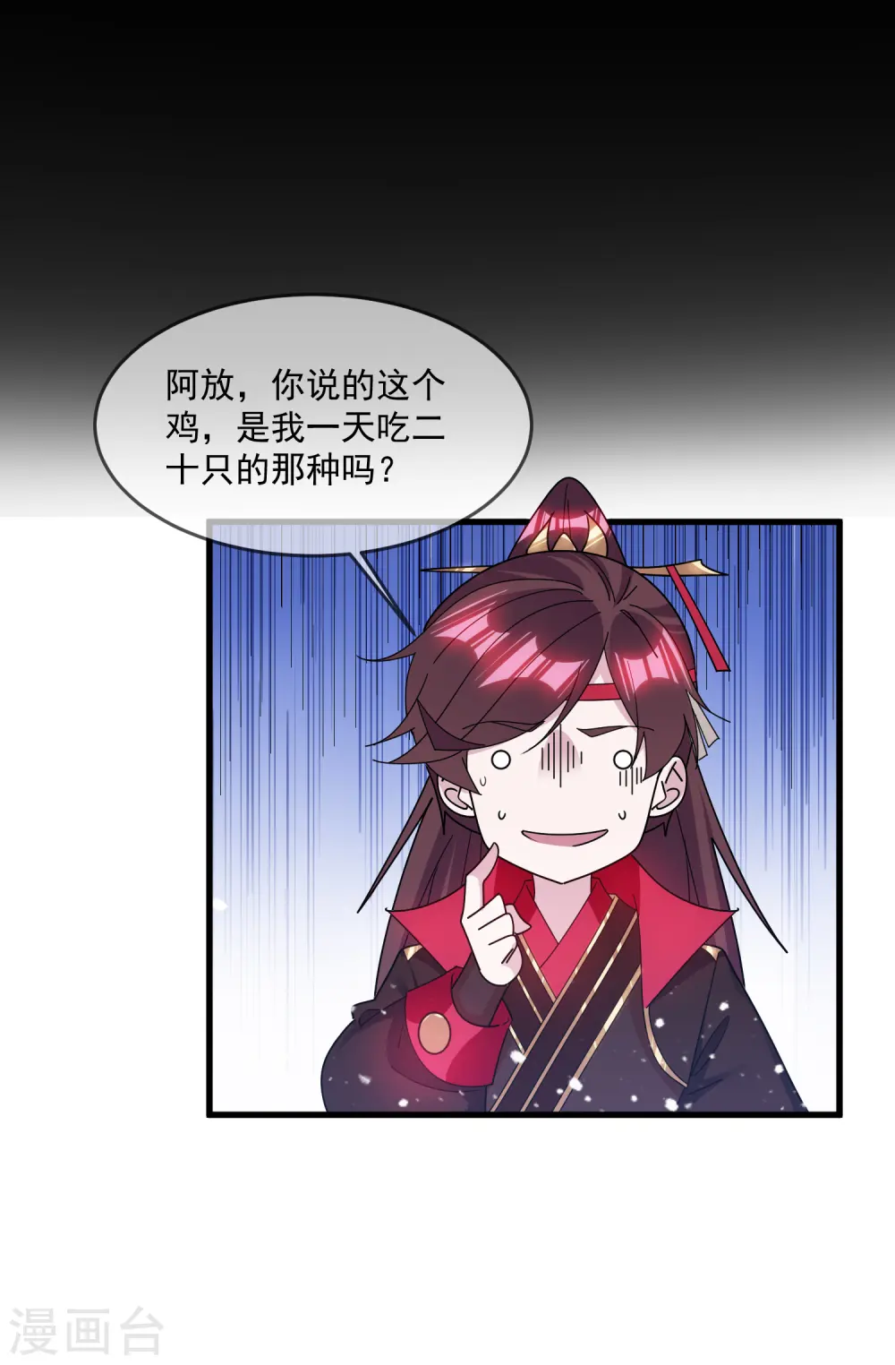 第148话 身体受不了 第22页
