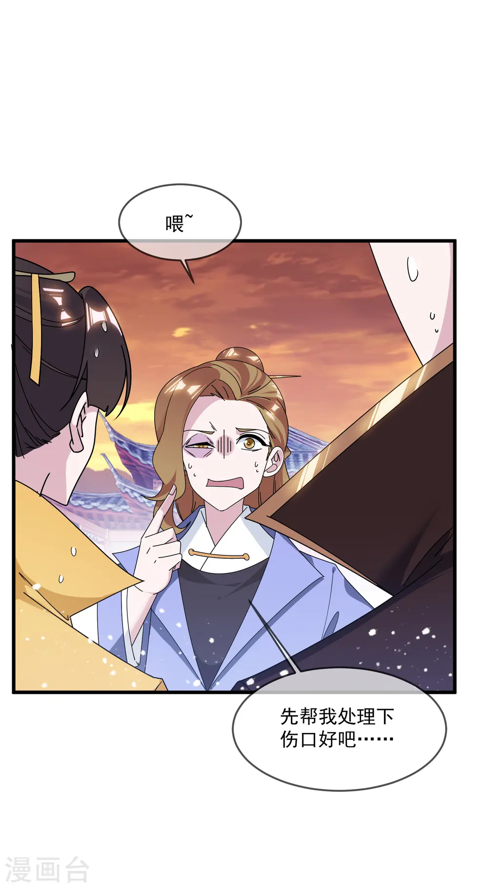 第148话 身体受不了 第23页