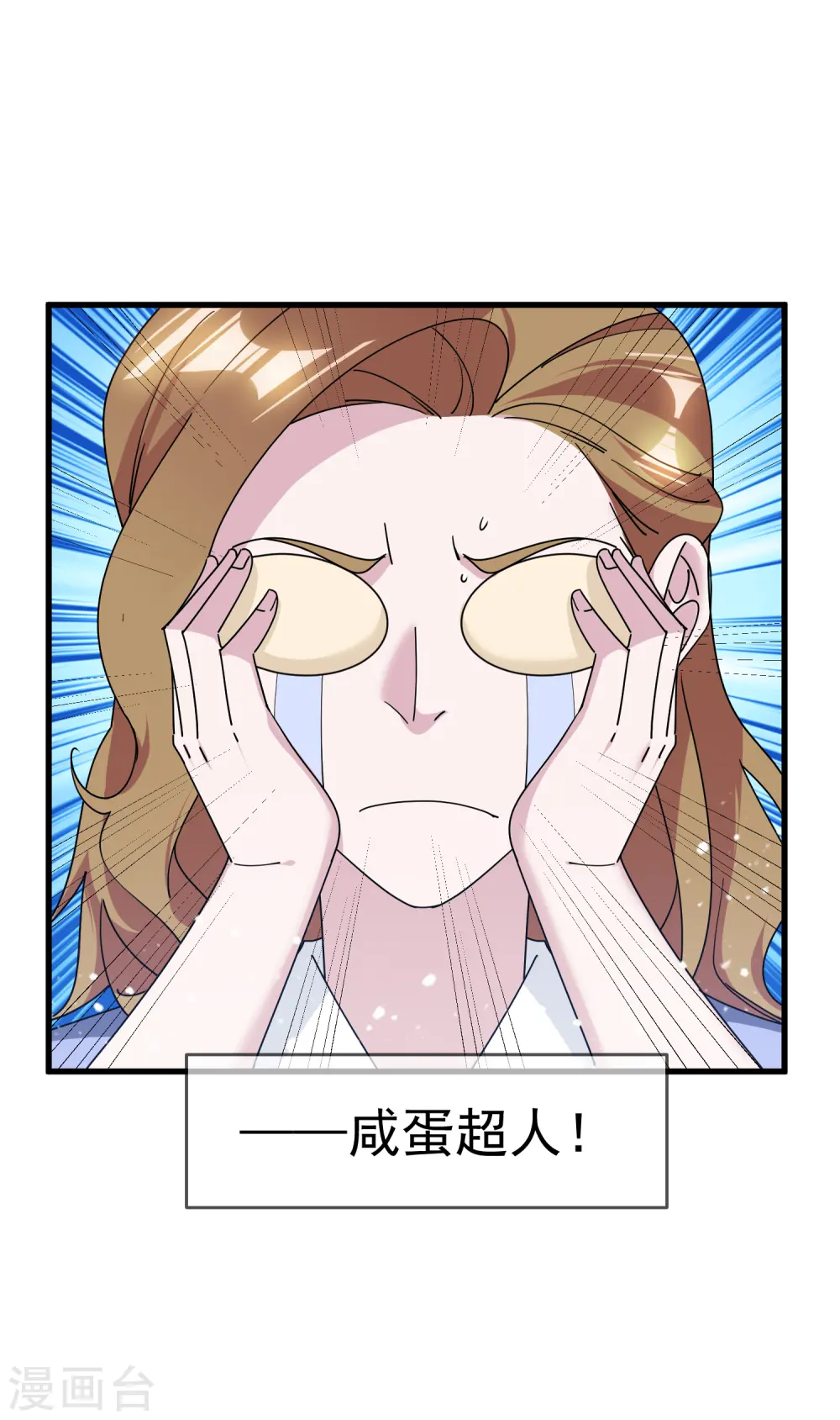 第148话 身体受不了 第24页