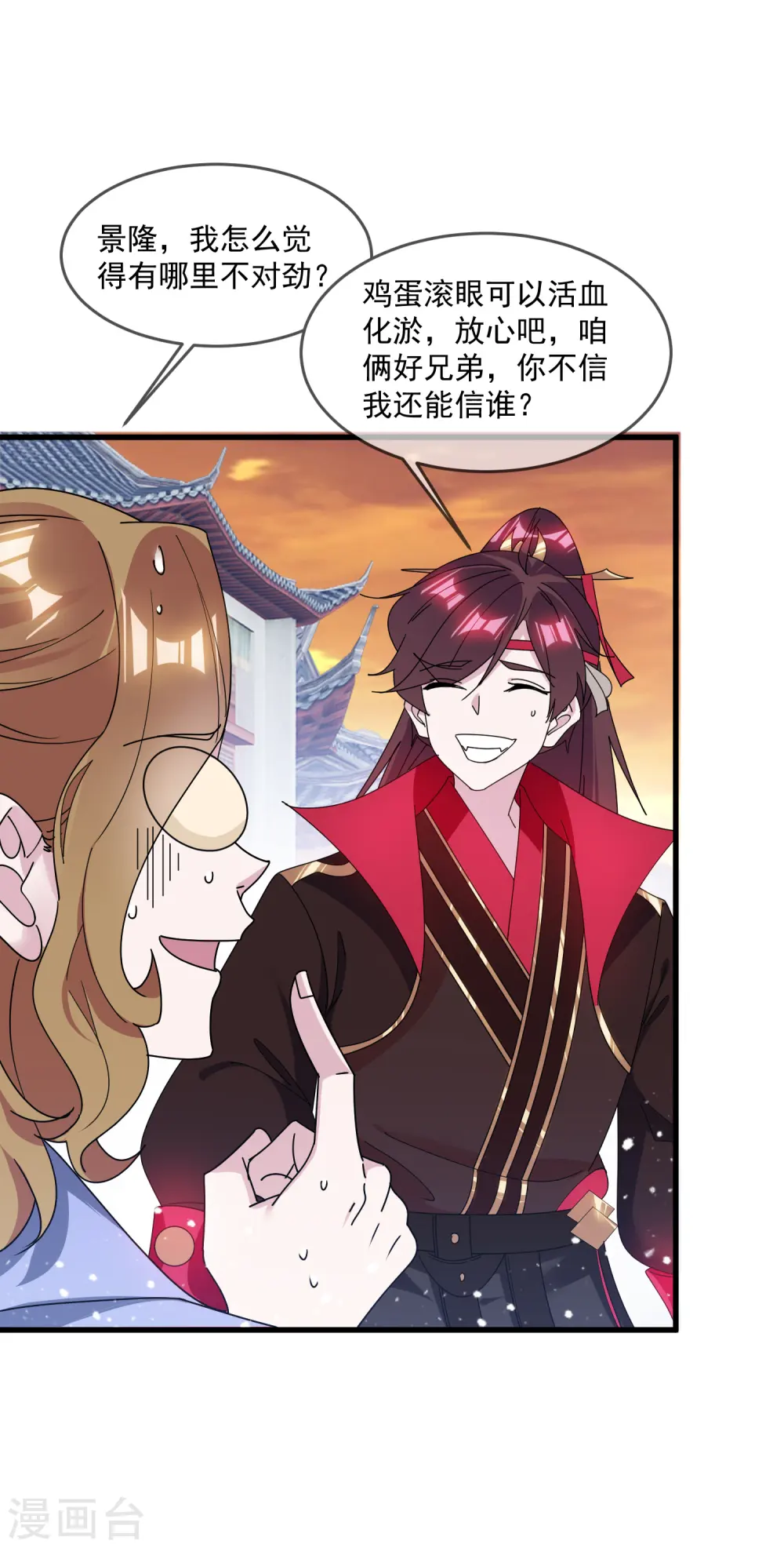 第148话 身体受不了 第25页