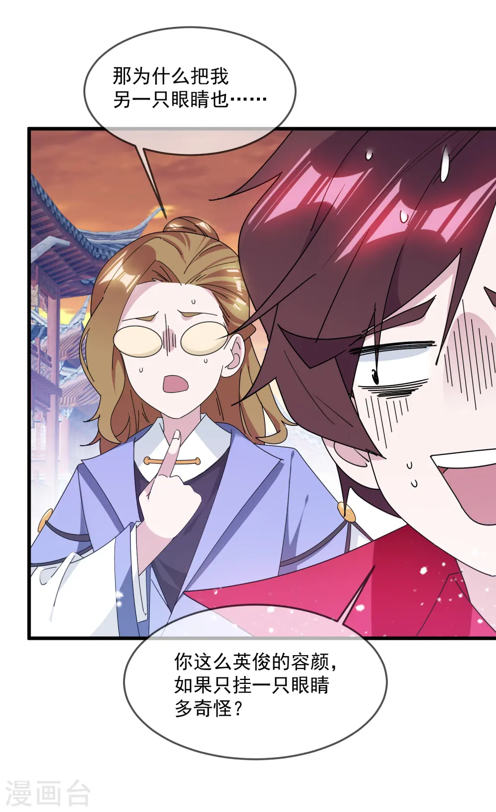 第148话 身体受不了 第26页