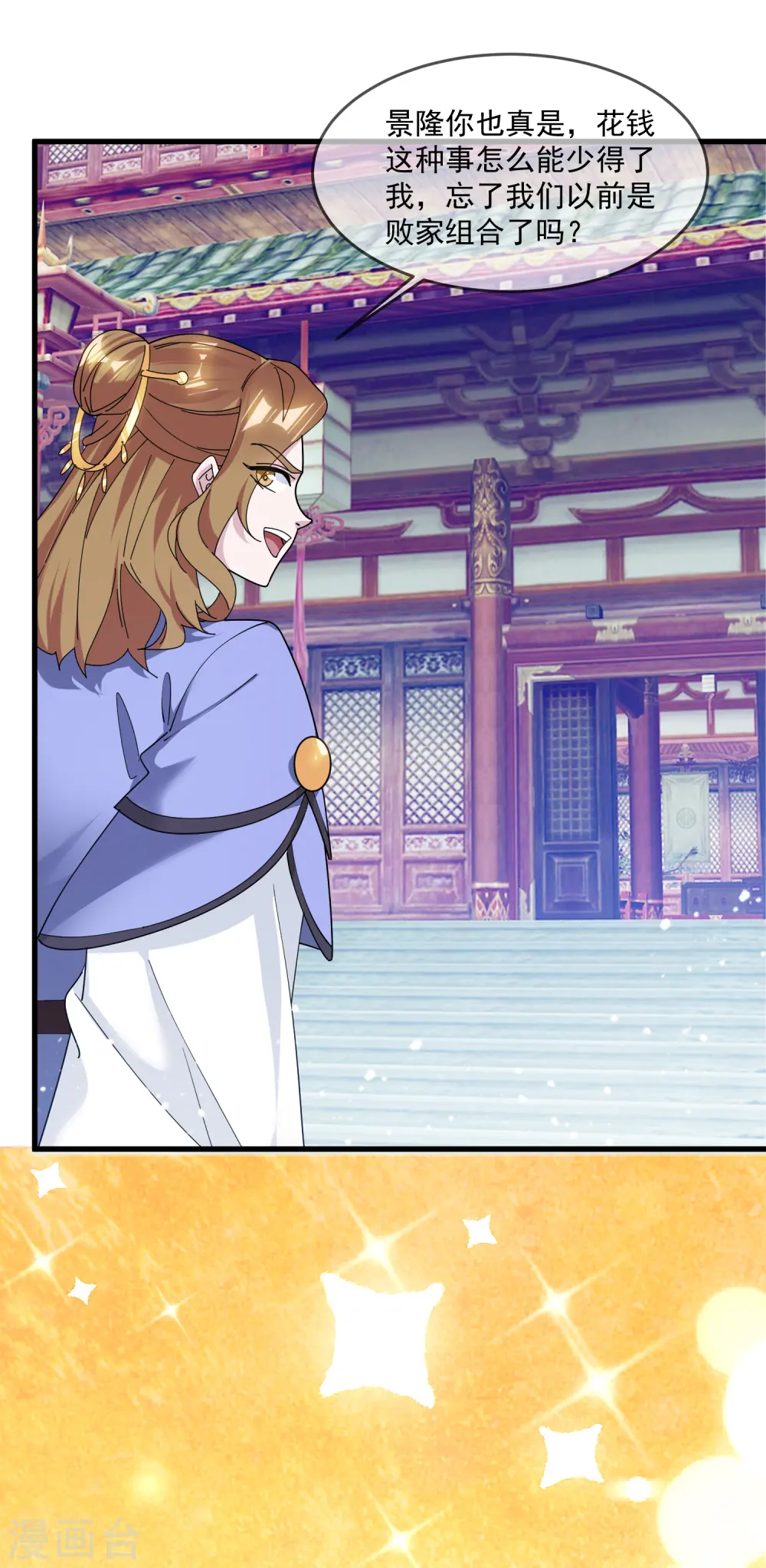 第148话 身体受不了 第30页