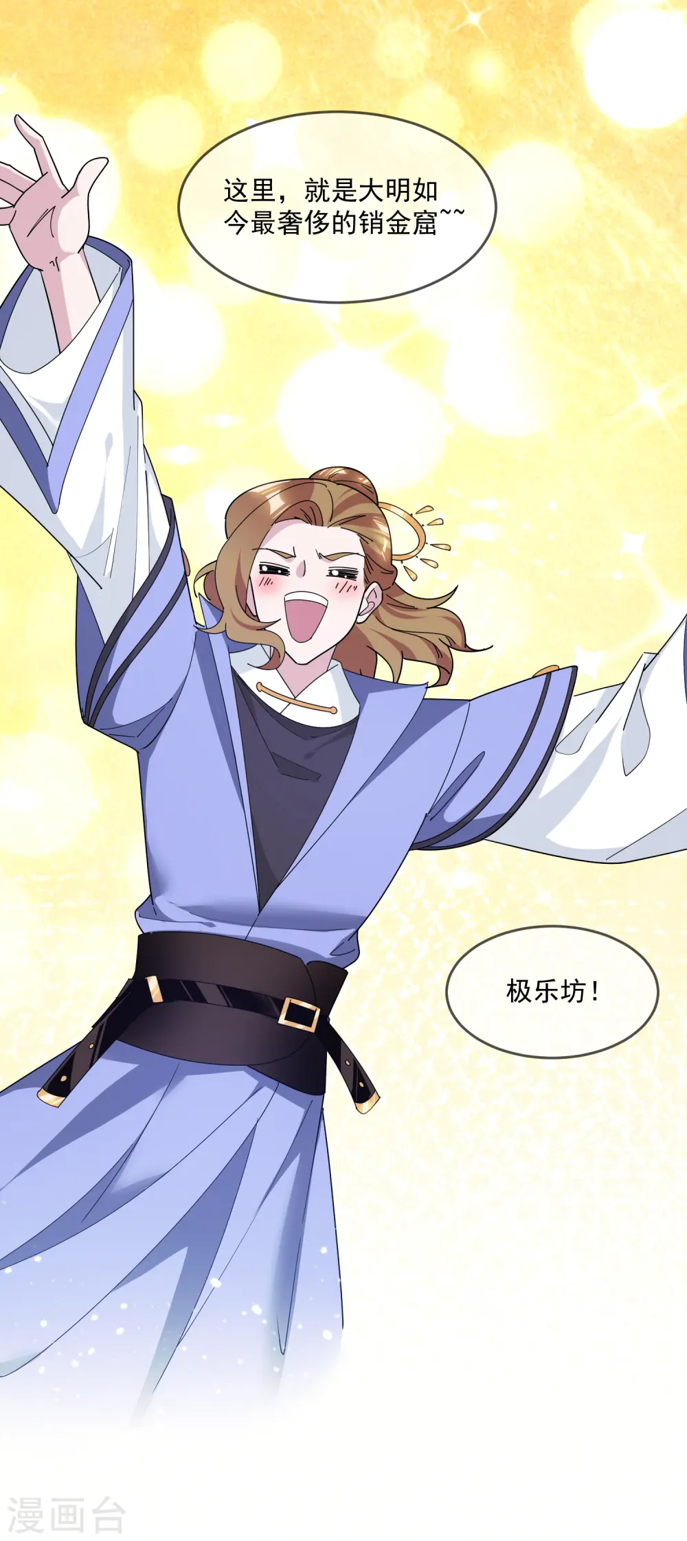 第148话 身体受不了 第31页
