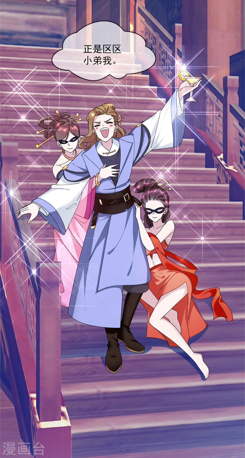 第148话 身体受不了 第34页