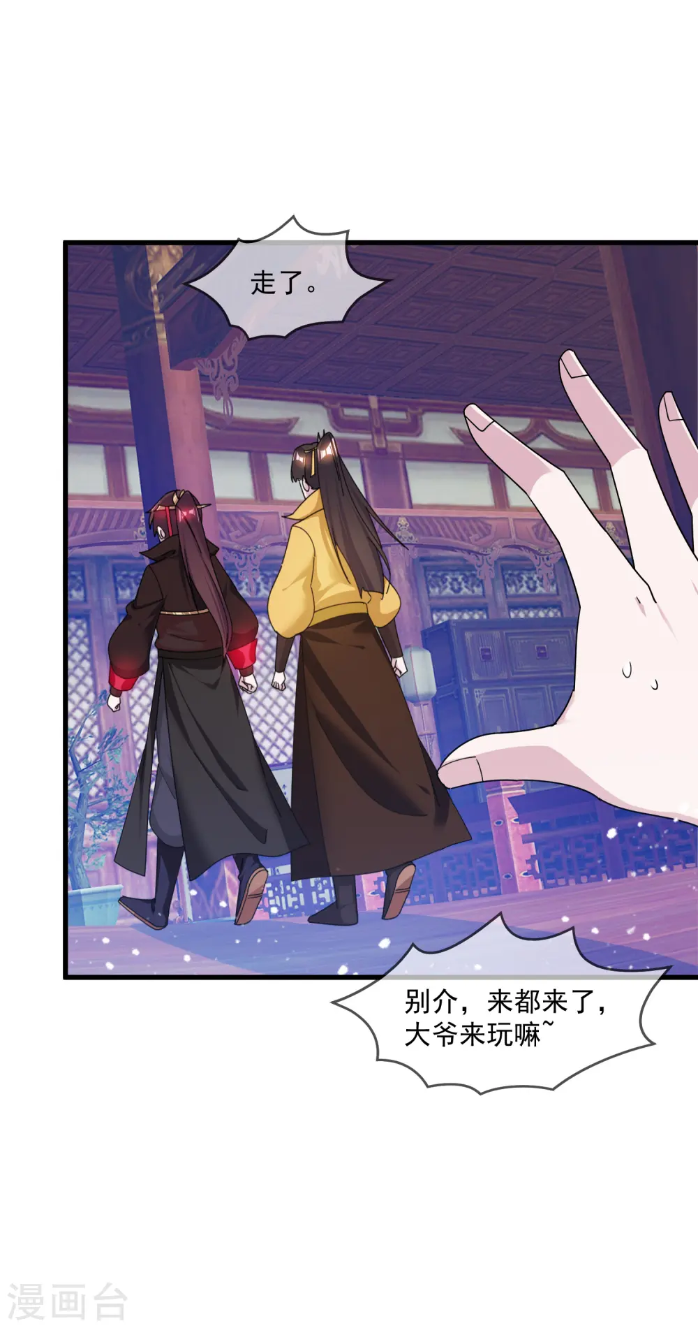 第148话 身体受不了 第36页