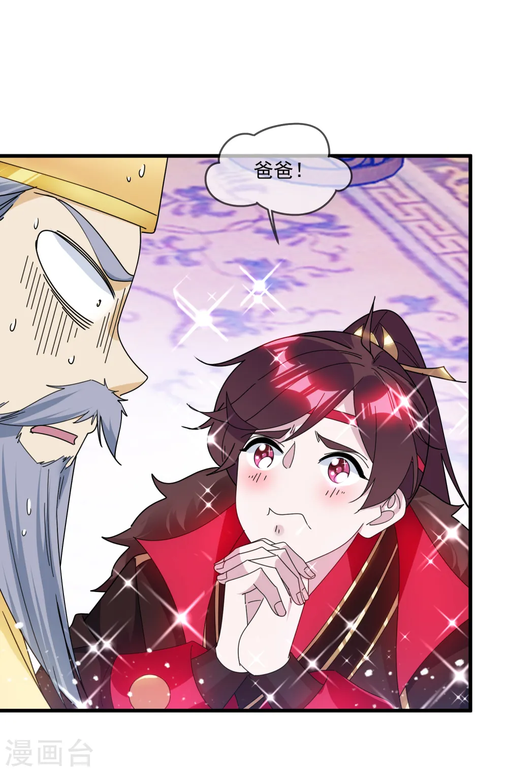 第146话 散尽家财 第5页