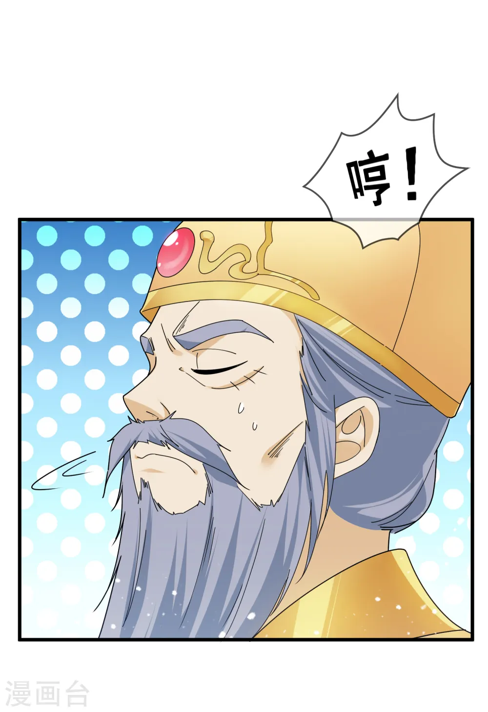 第146话 散尽家财 第6页