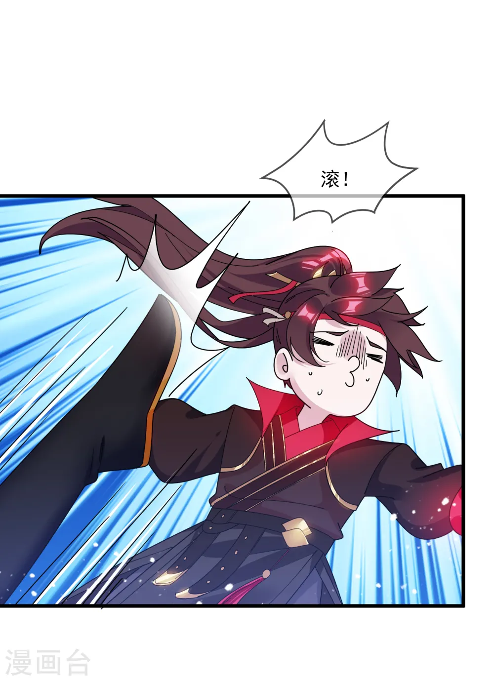 第146话 散尽家财 第11页