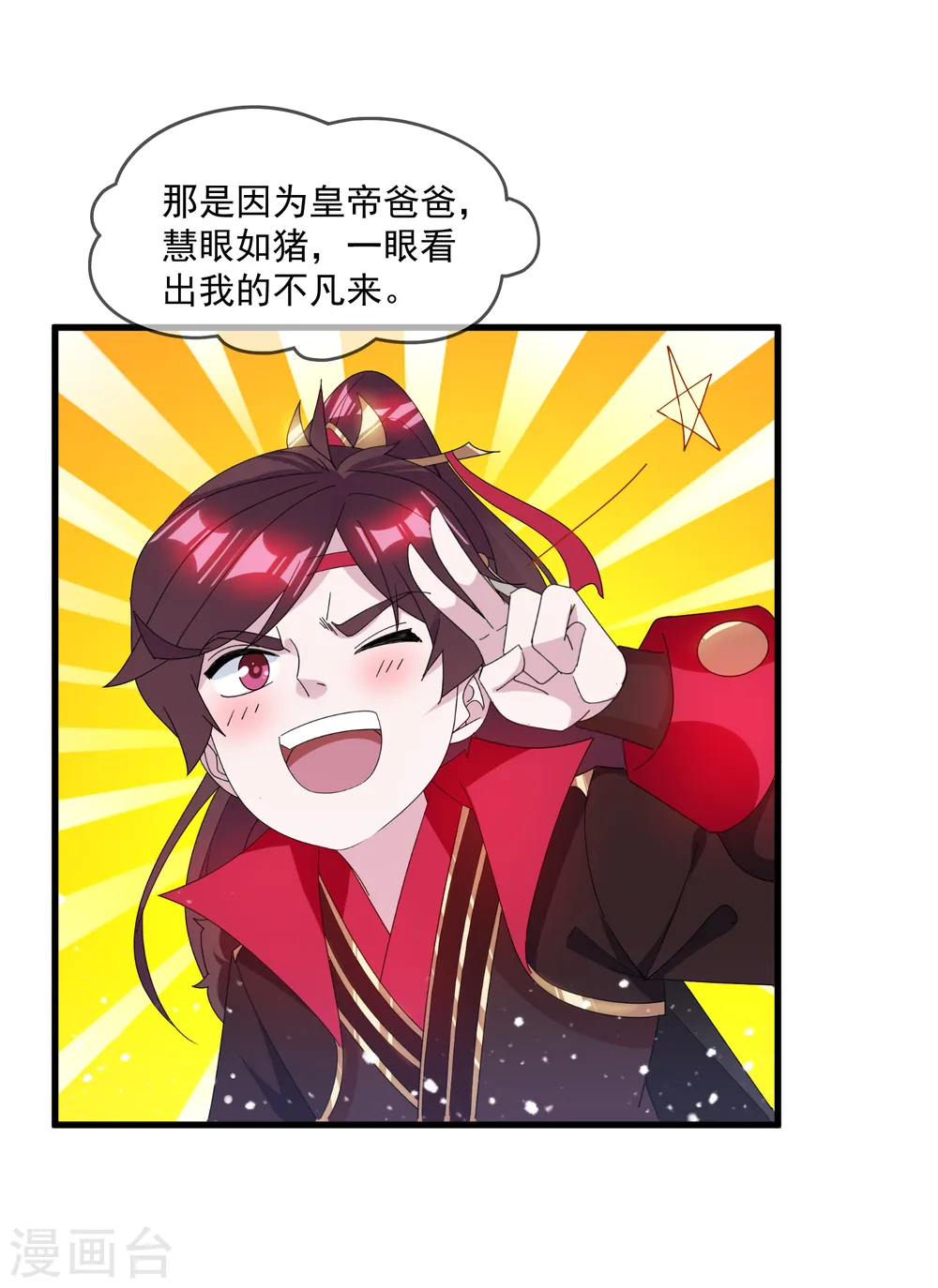 第146话 散尽家财 第13页
