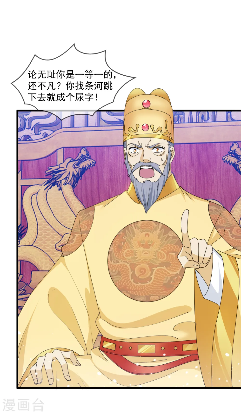 第146话 散尽家财 第15页