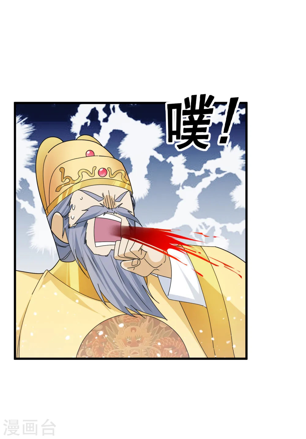 第146话 散尽家财 第17页