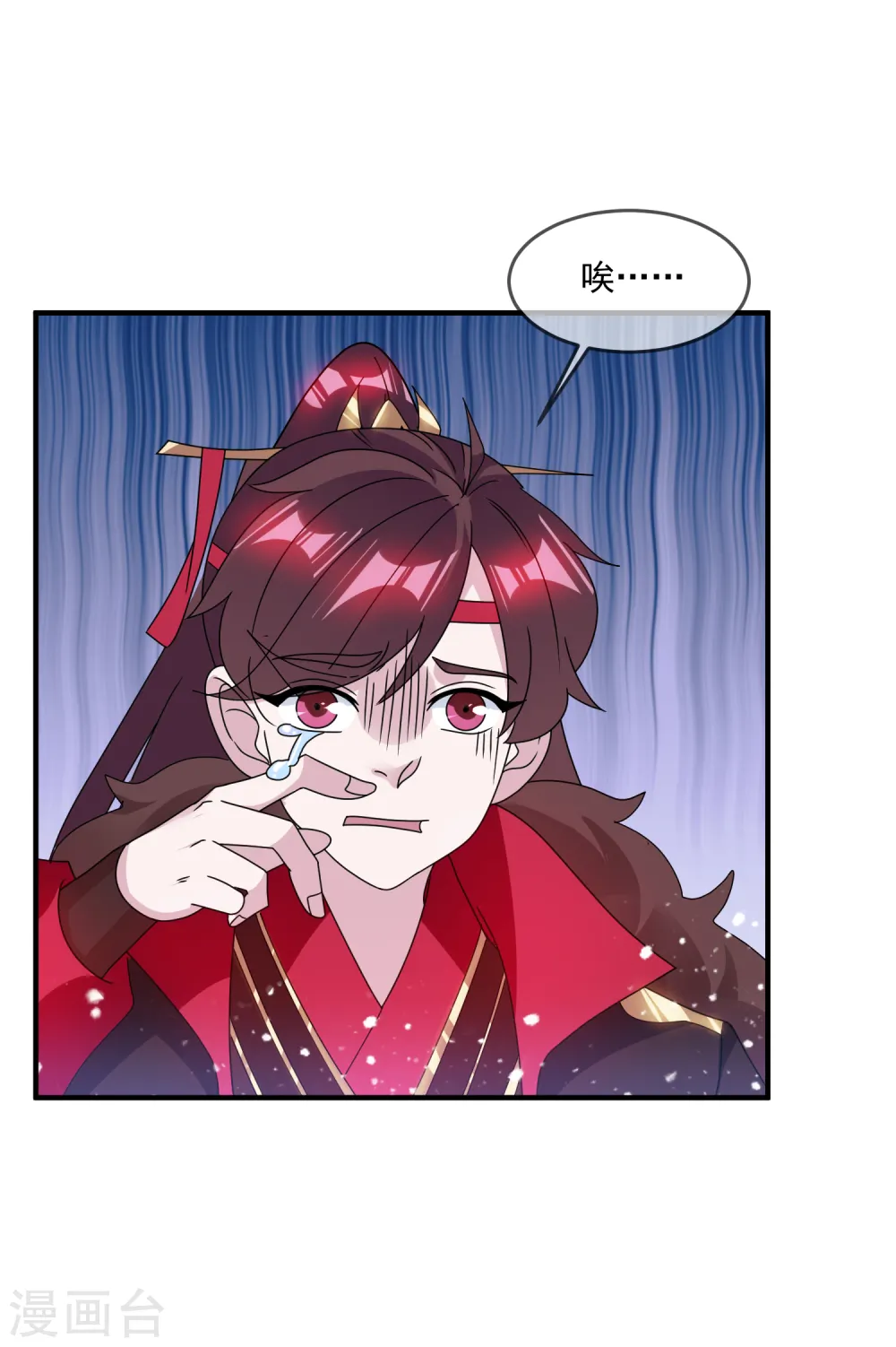 第146话 散尽家财 第25页