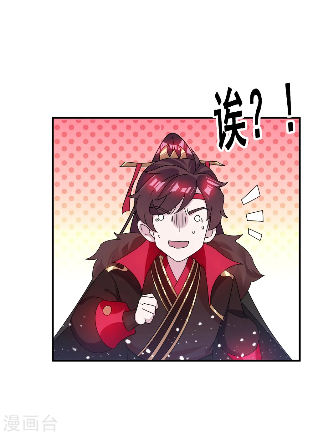 第146话 散尽家财 第26页