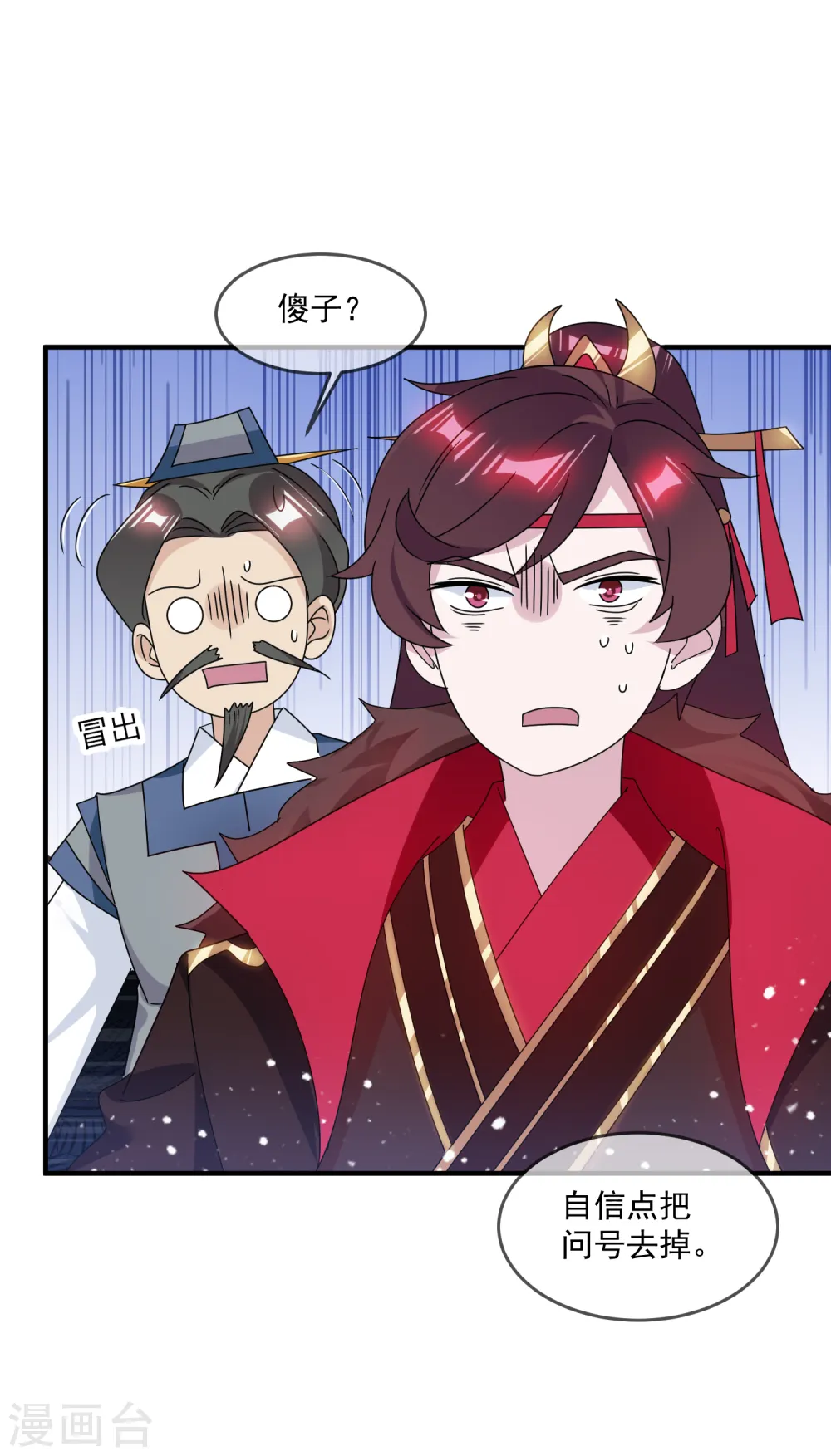 第146话 散尽家财 第28页