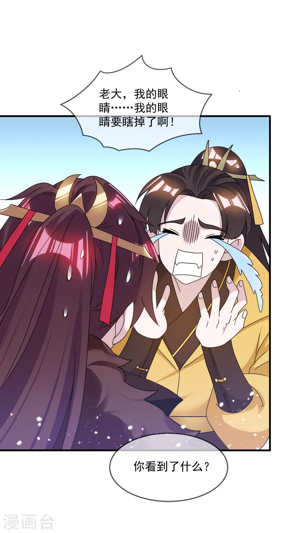 第146话 散尽家财 第31页