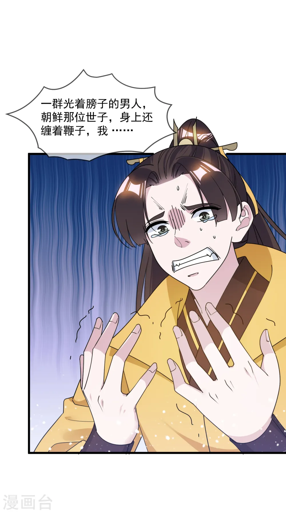 第146话 散尽家财 第32页